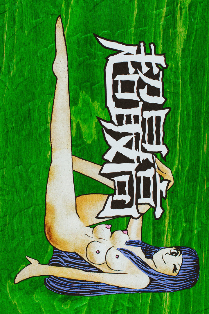 Curren Caples 4 Tit Girl